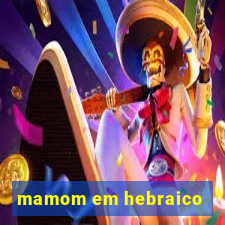 mamom em hebraico