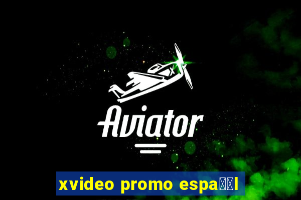 xvideo promo espa甯給l