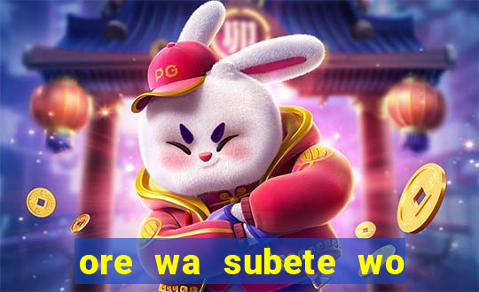 ore wa subete wo parry' suru manga br